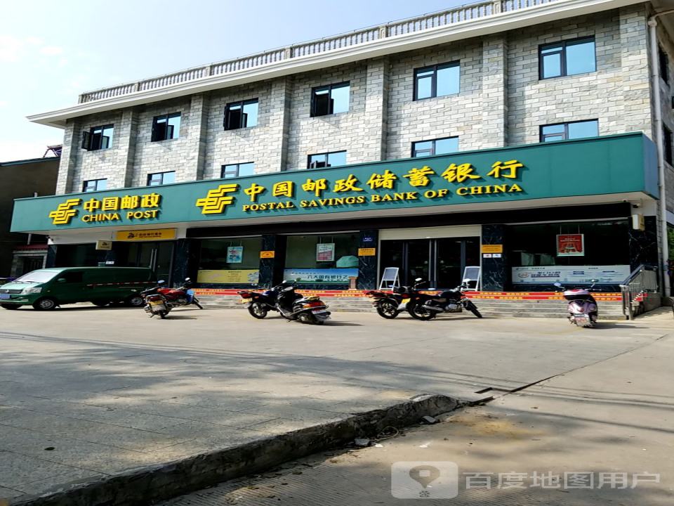 中国邮政(建设街)
