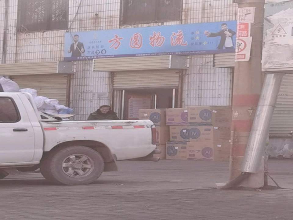 方圆物流(滨河路东段店)
