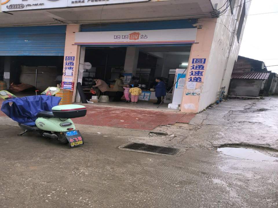 妈妈驿站(兴桂路店)