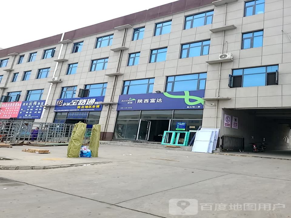 西安云伟物流