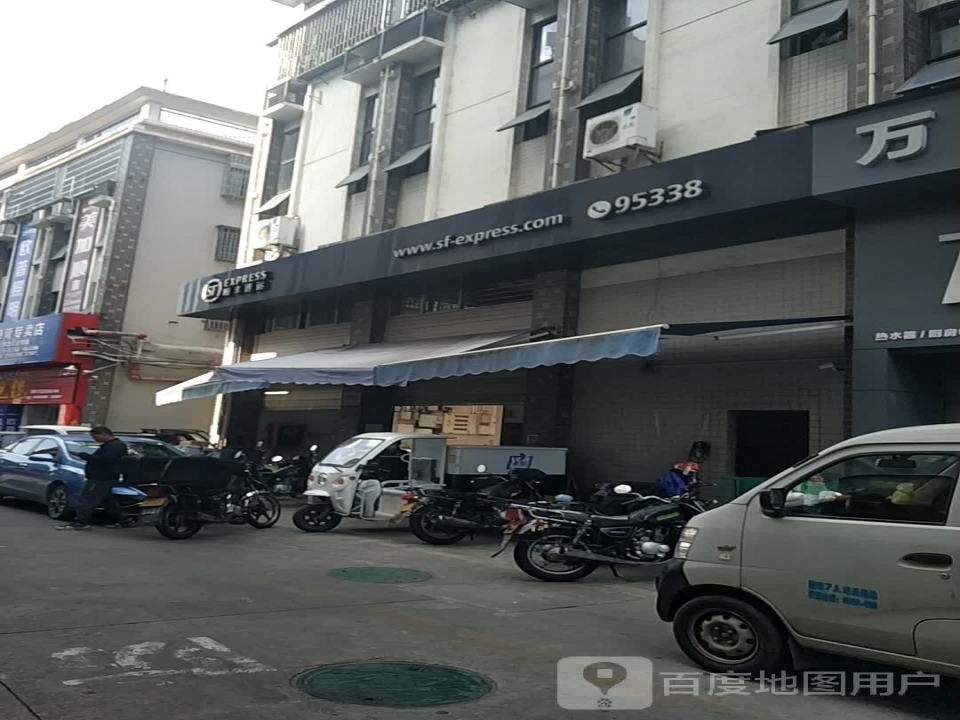 顺丰速运(龙岩新罗交易城营业点)