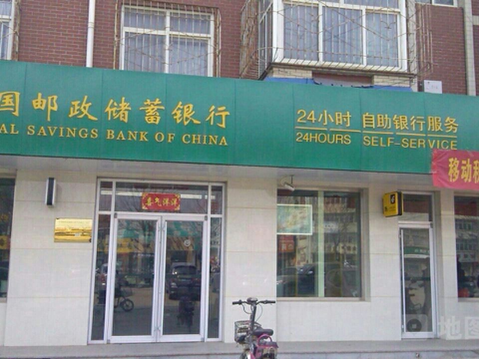 中国邮政(邢台县南石门邮政支局)