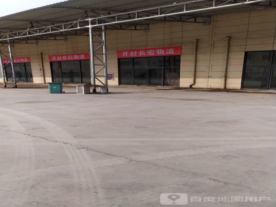 开封世纪物流(连共线店)