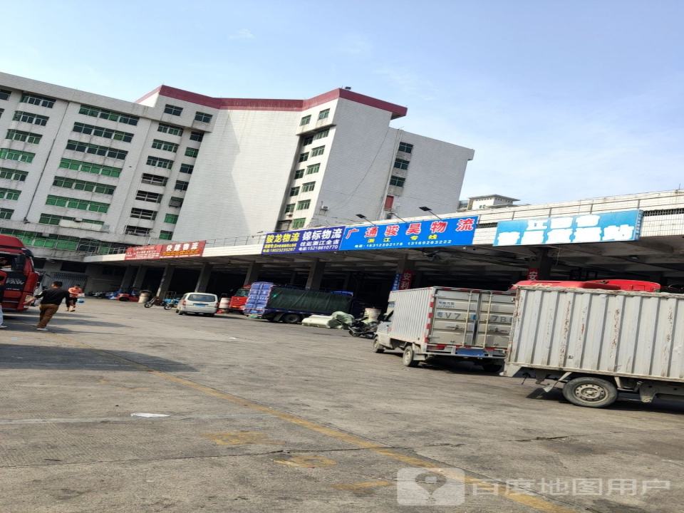 骏昊物流