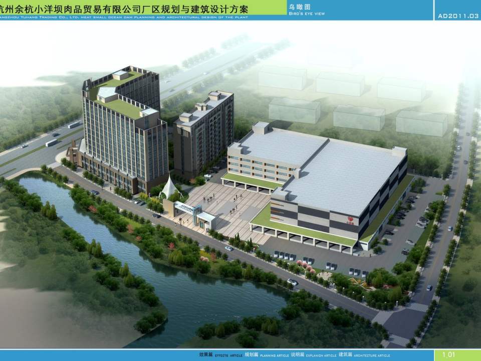 小洋坝农产品冷链物流园