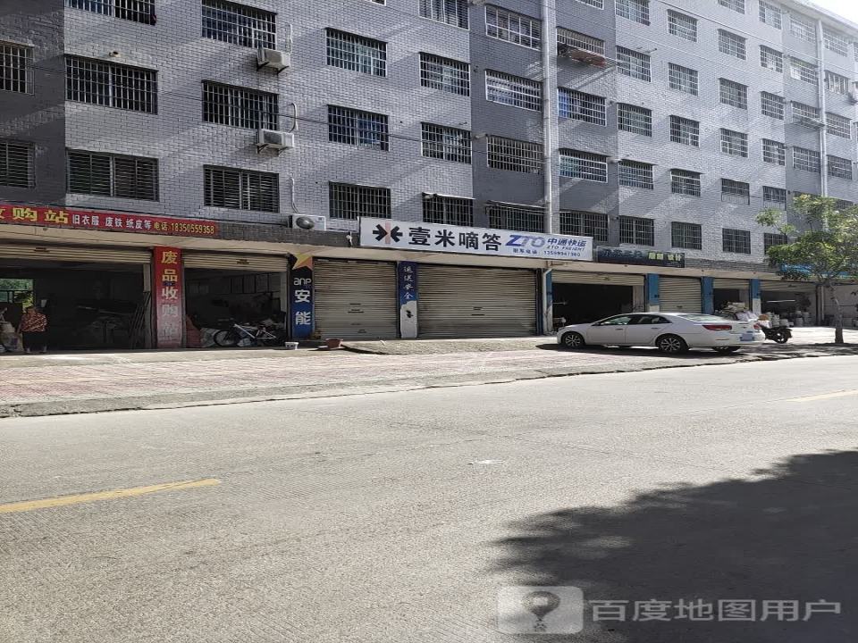 壹米滴答(岭南路店)