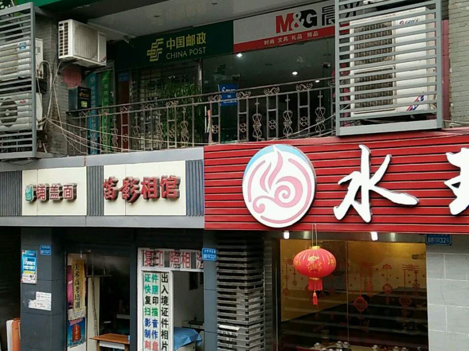 中国邮政(科苑大酒店北)