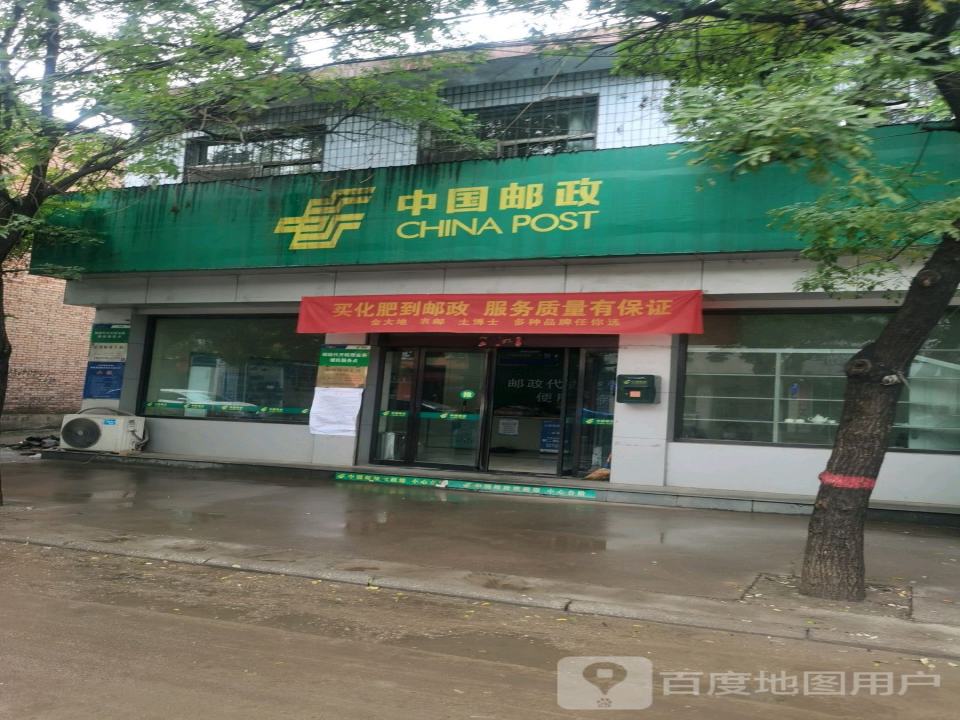中国邮政(洪洞县赵城镇人民政府东南)