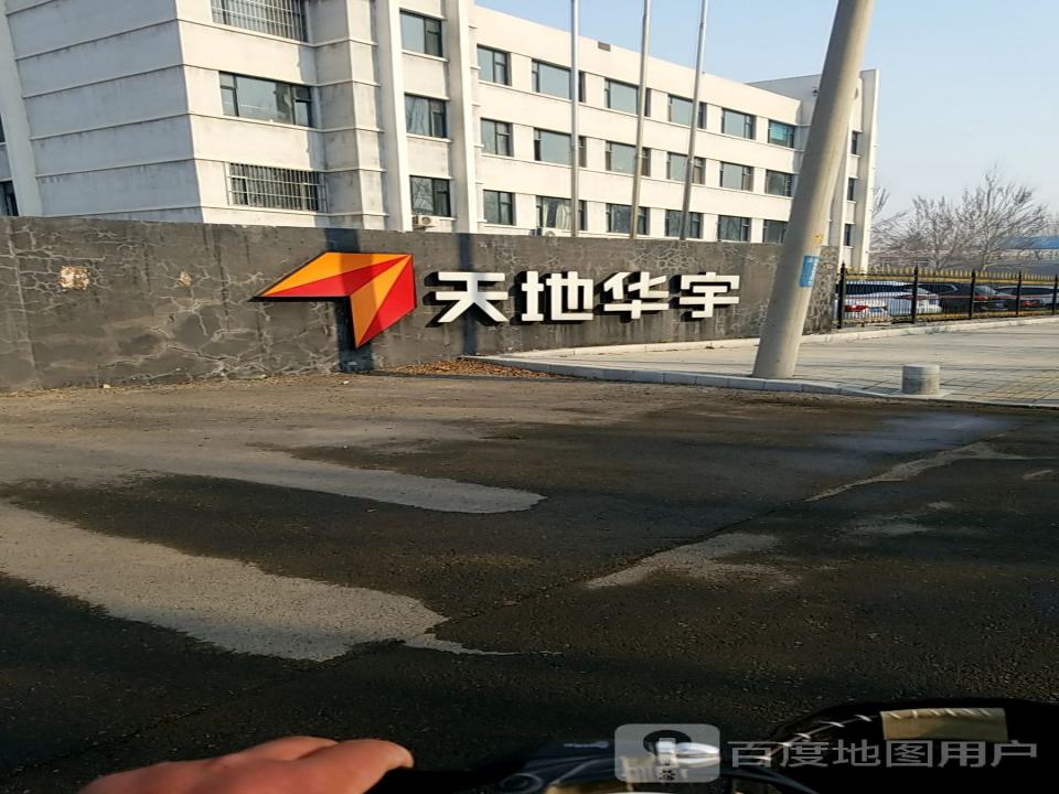 天地华宇物流(金碧街店)
