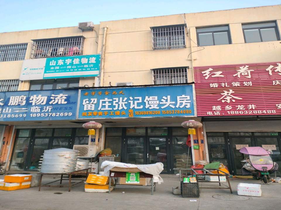 山东宇佳物流(夏阳路店)