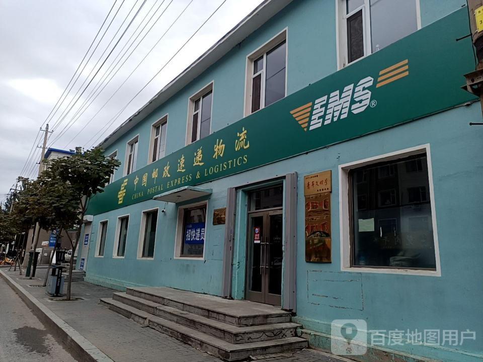 中国邮政(四平北二纬营业厅)