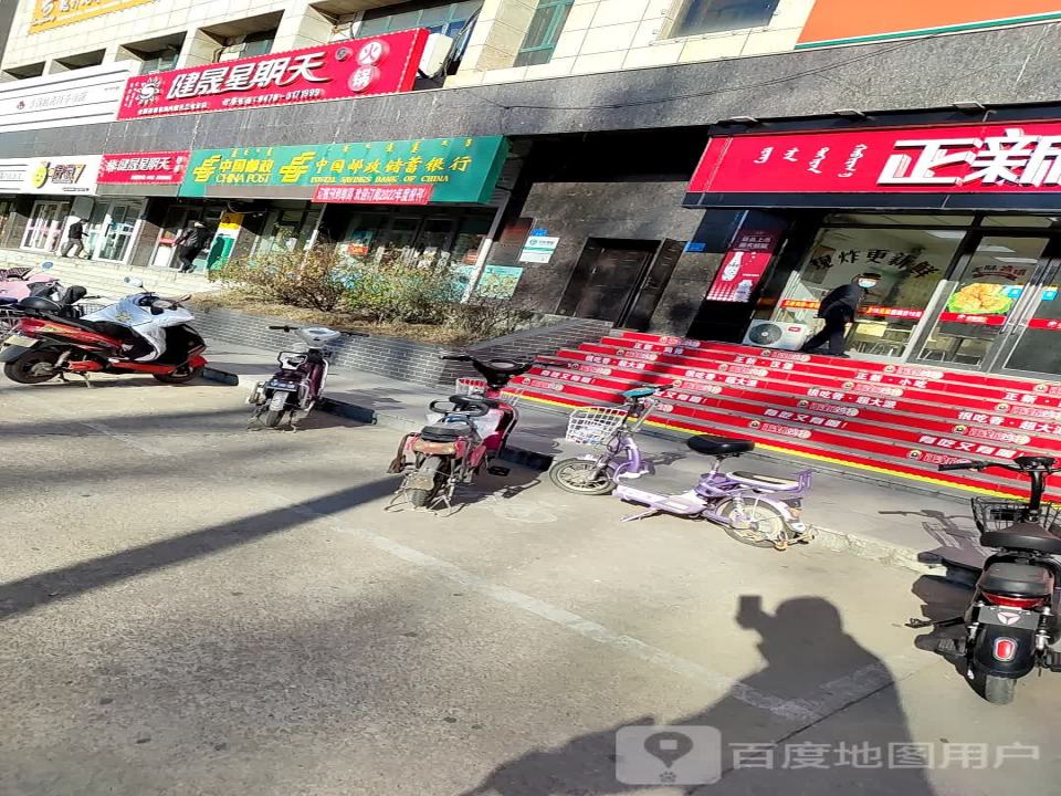 中国邮政(中央北路店)