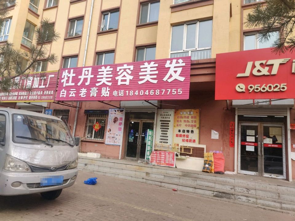 极兔速递