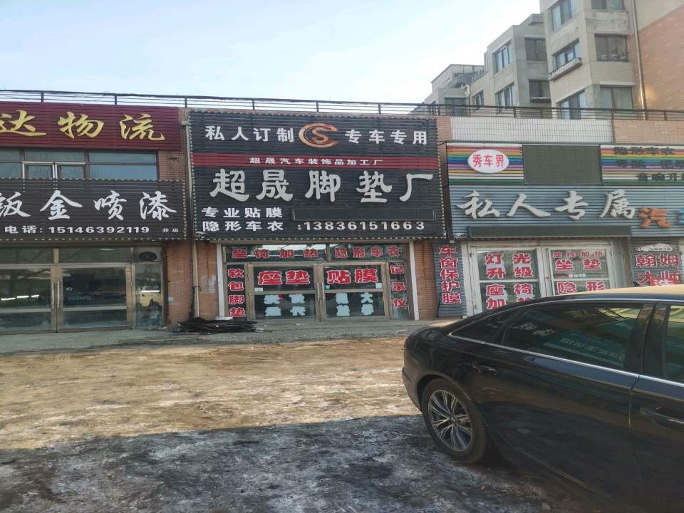 骊达物流