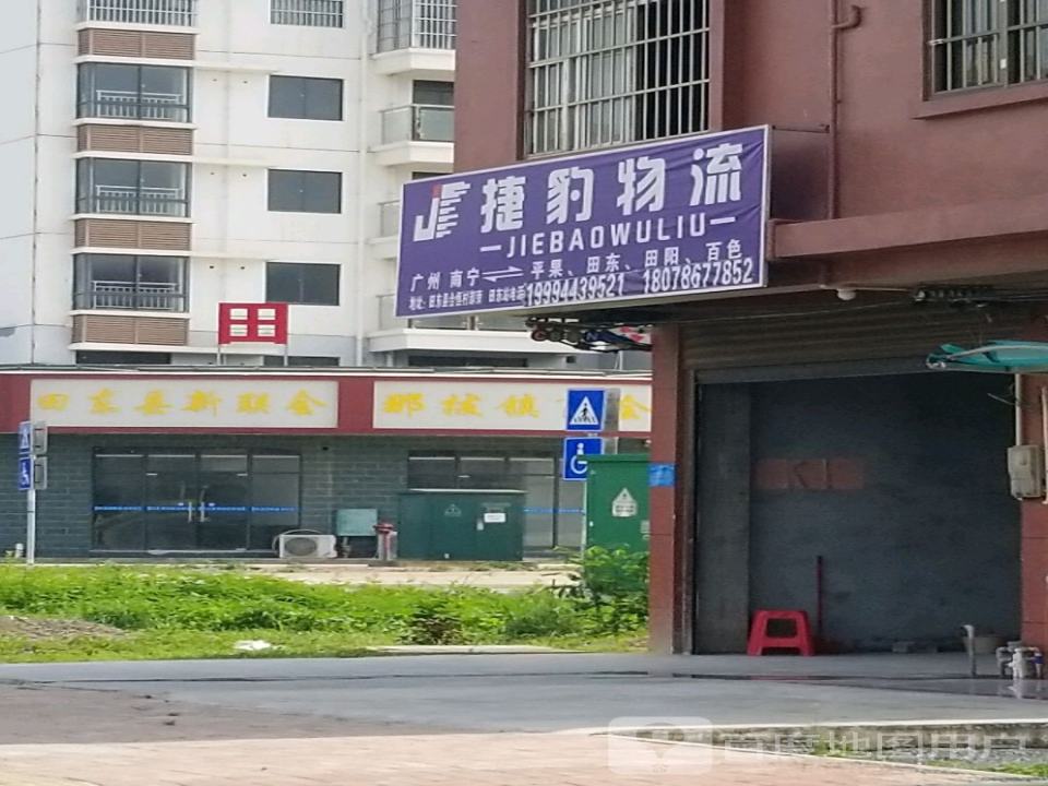 捷豹物流
