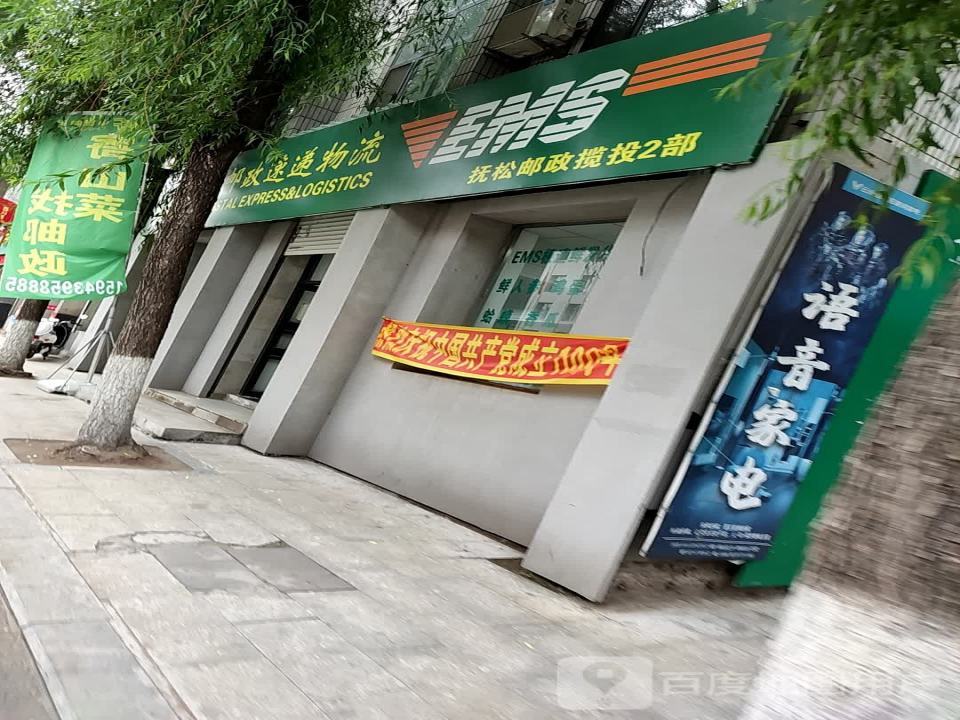 中国邮政速递物流(香江路店)