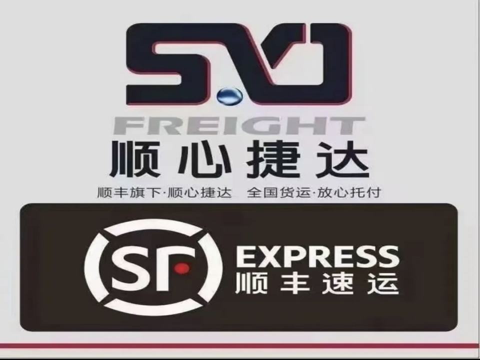 顺心捷达宜昌分拨中心