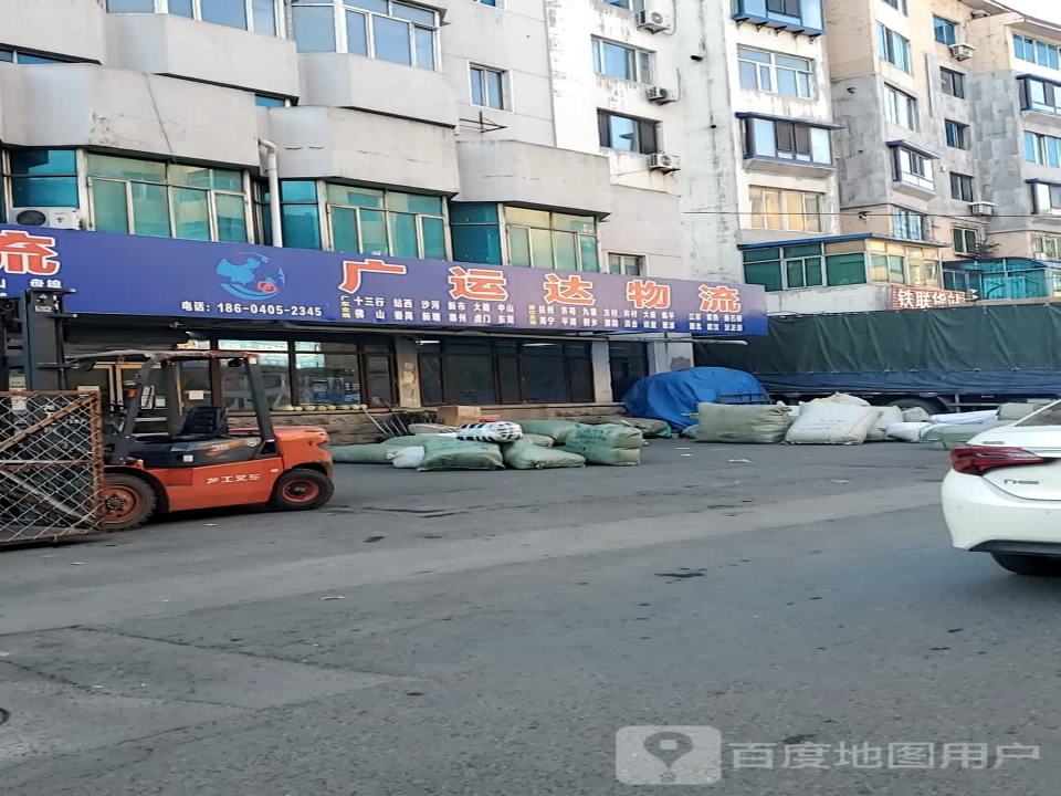 广运达物流