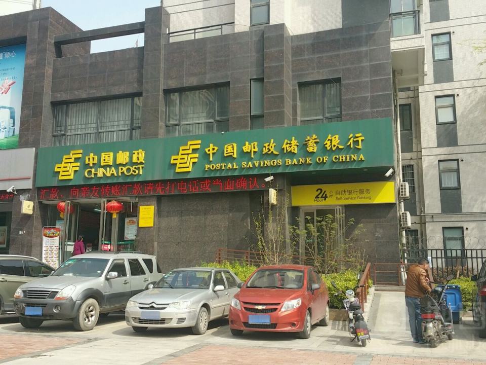 中国邮政(芳草路邮政所)