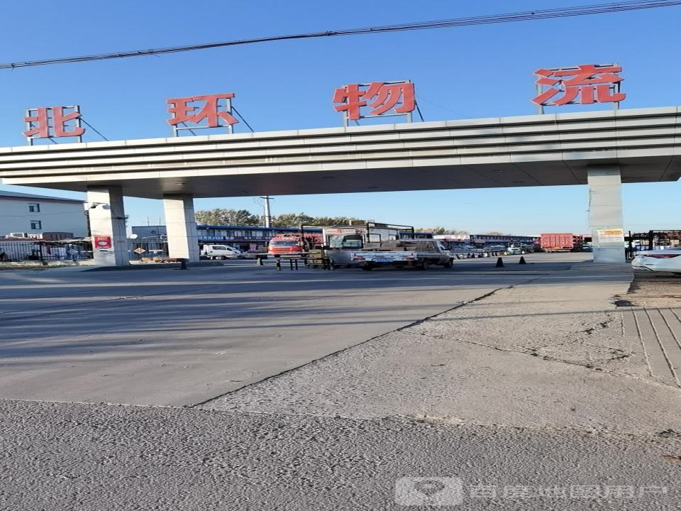 北环物流