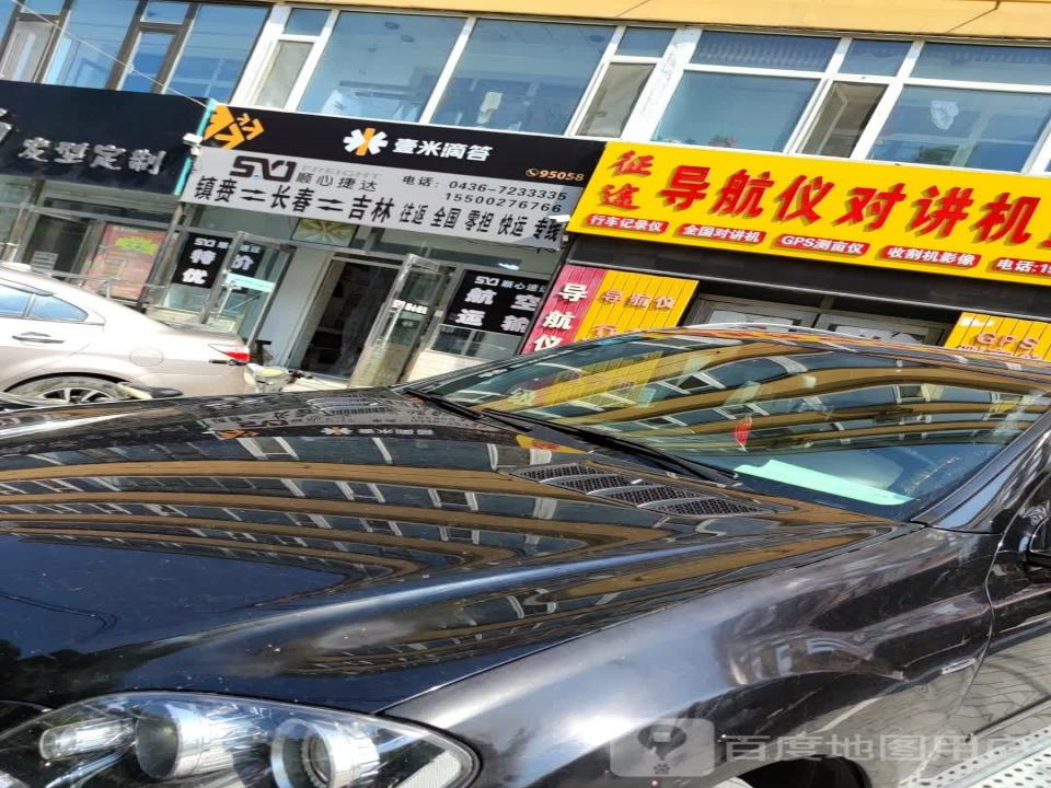 顺心捷达