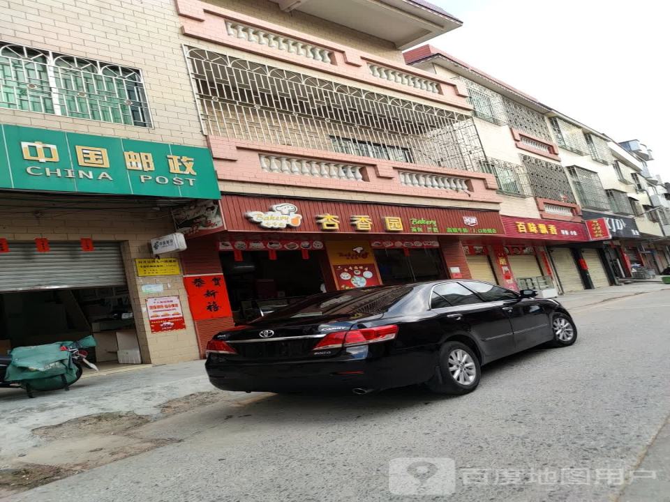 中国邮政(龙山一路店)