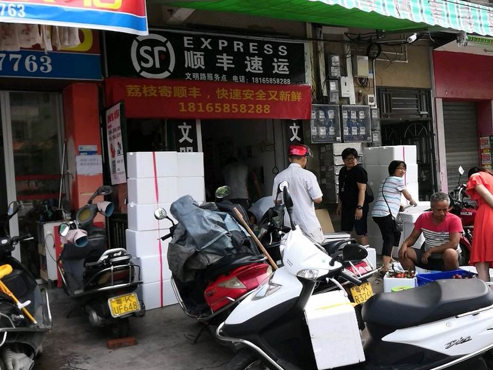 顺丰速运(文明路服务部)