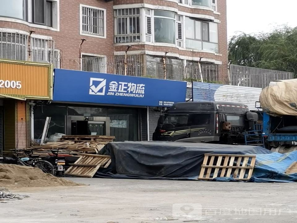 金正物流(新华路店)