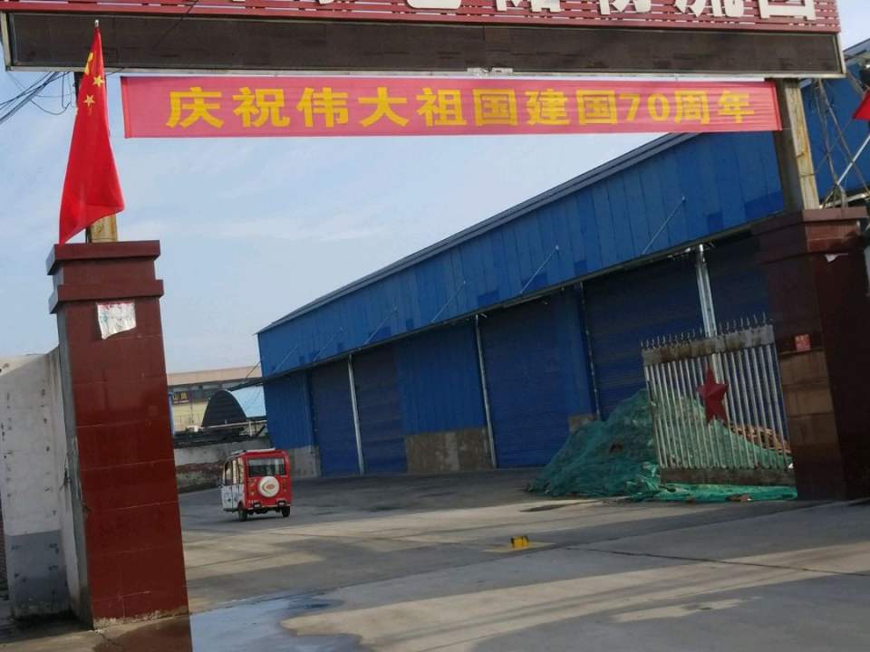 车管家仓储物流园