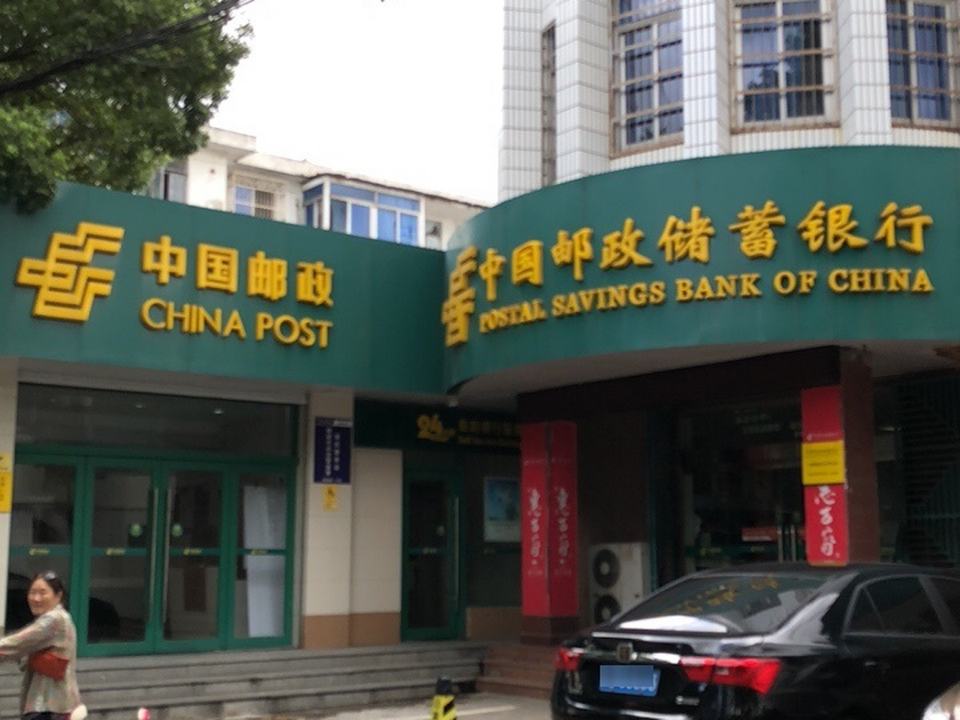 镇海区邮政局(庄市邮政支局)