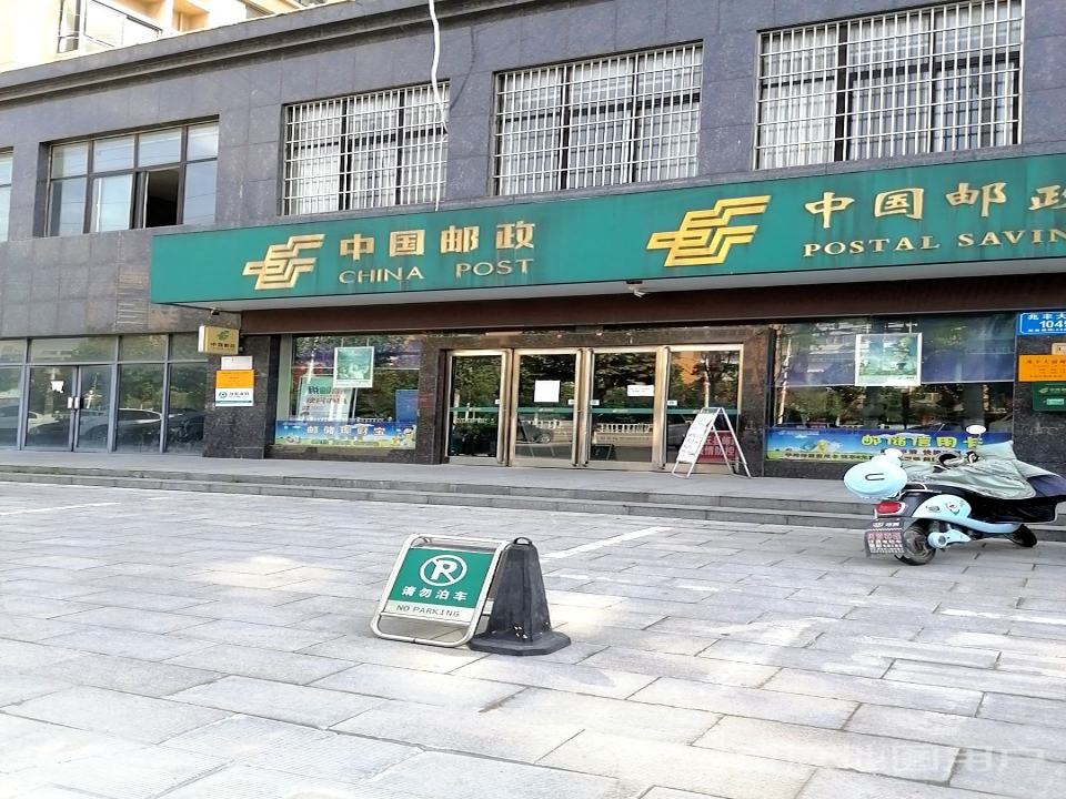 中国邮政(兆丰大道)