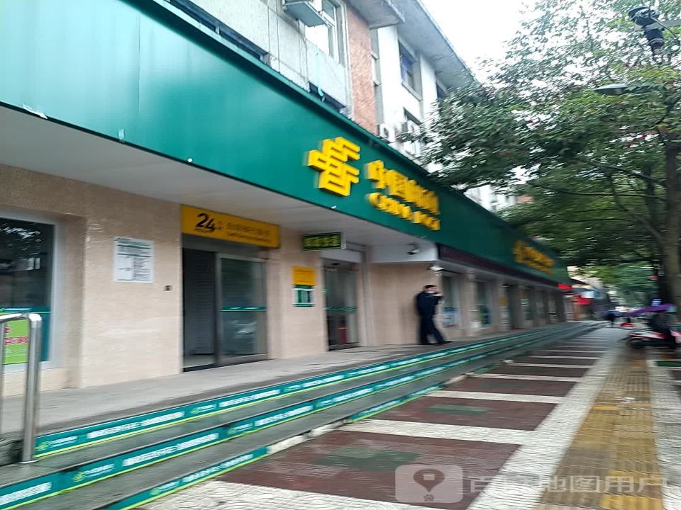 中国邮政(东大街)
