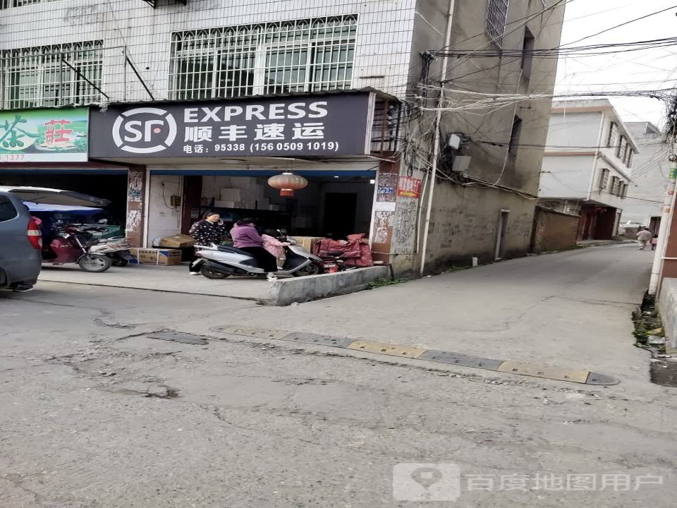 顺丰速运(抚市客运站店)
