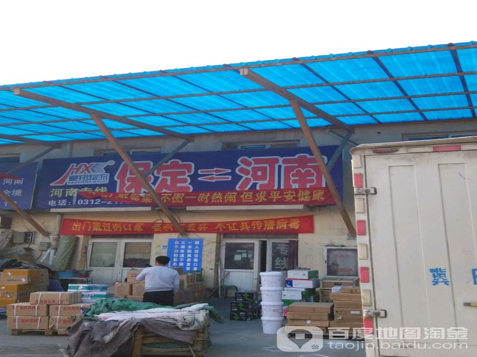 豪翔物流