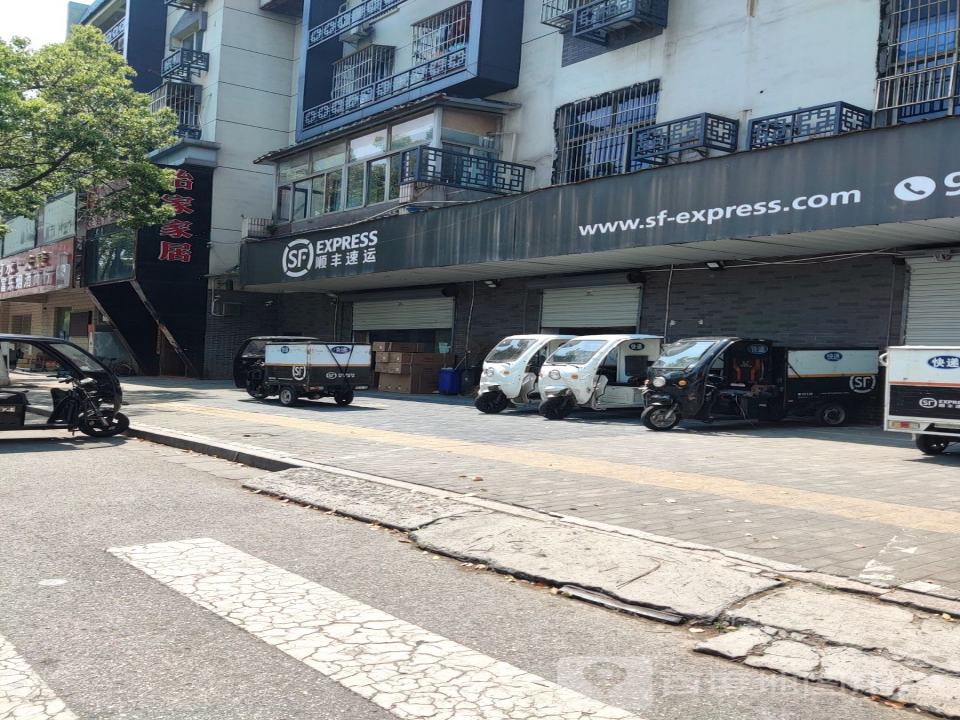 顺丰速运(滨江网点)