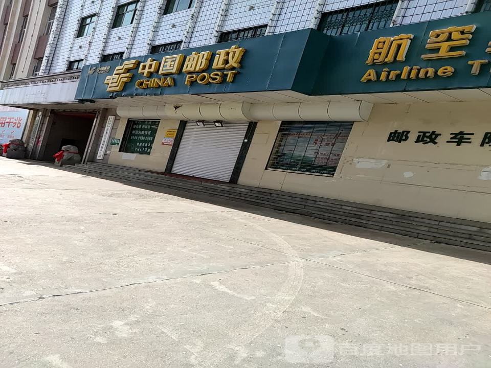 中国邮政(勃利县邮政局)