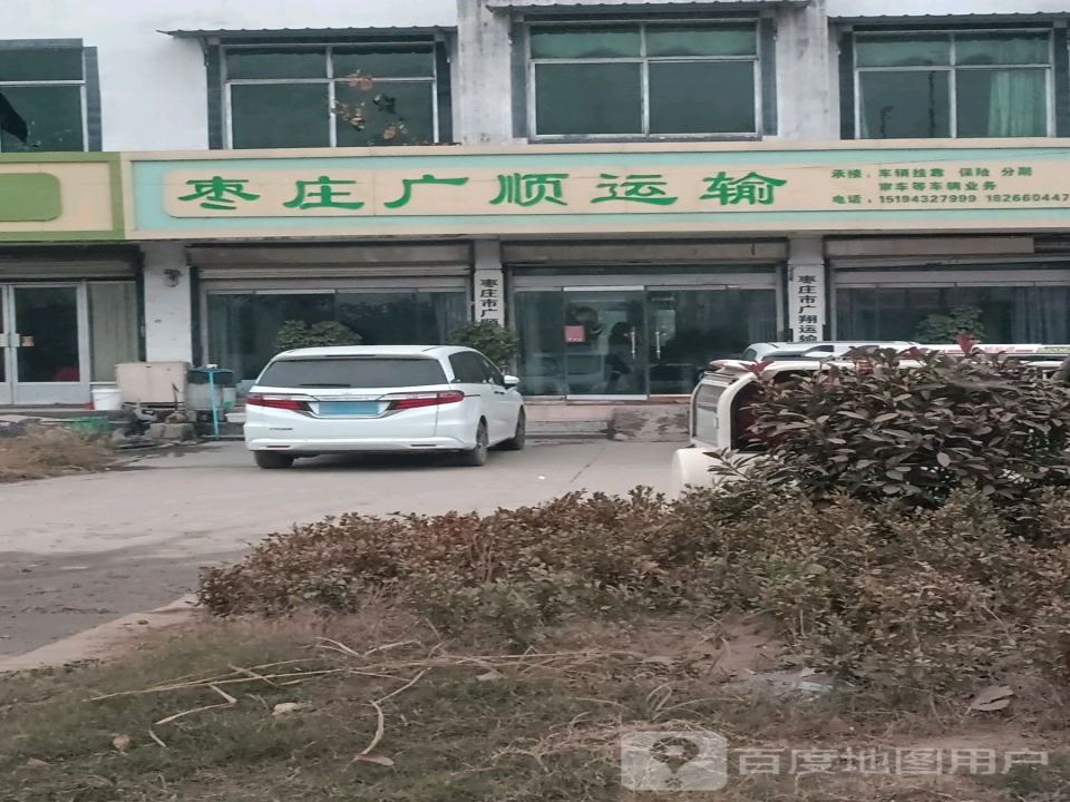 枣庄广顺运输
