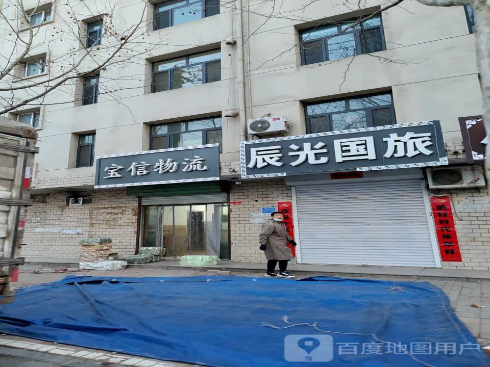 宝信物流(锦绣街店)