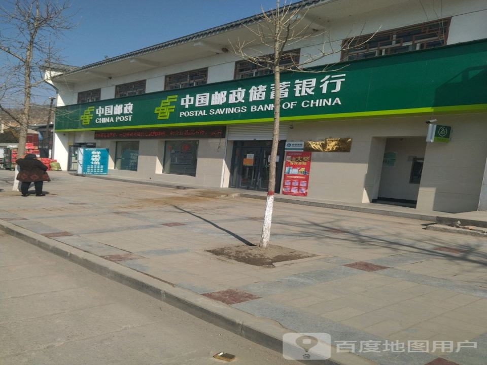 中国邮政(云岩邮政所)