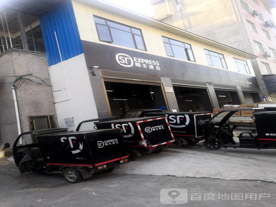 顺丰速运(万福路店)