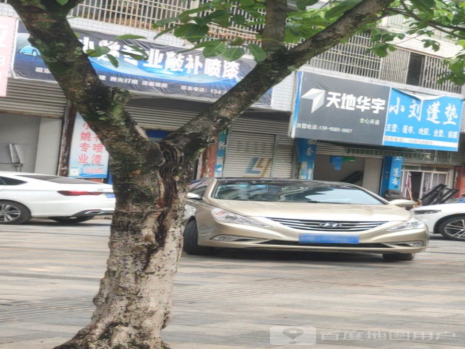 天地华宇物流(春晖路店)