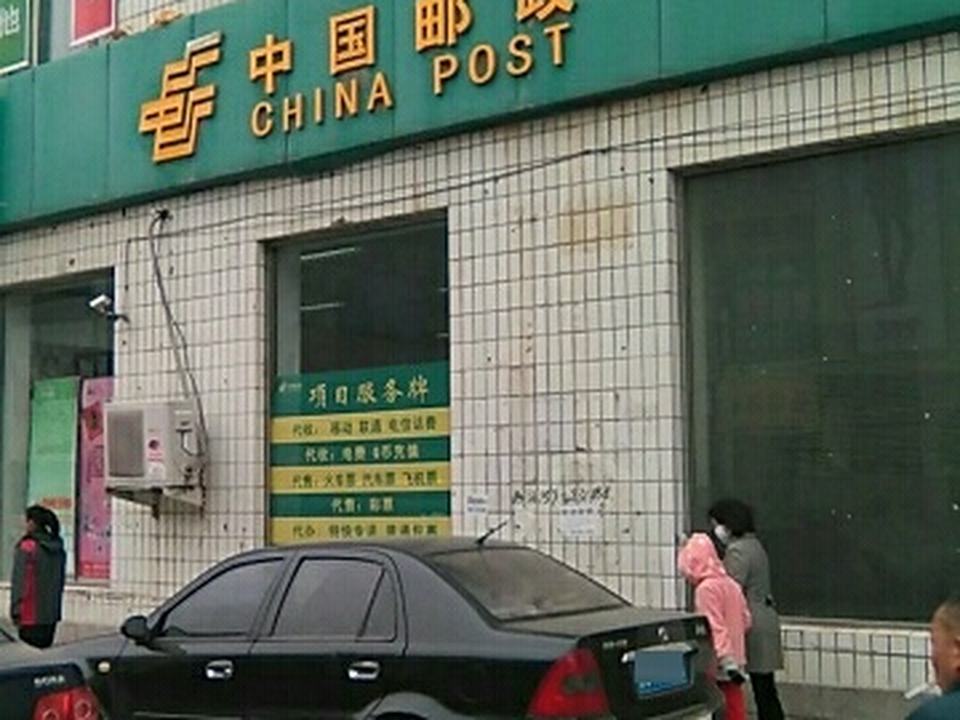 中国邮政(梨树县分公司)