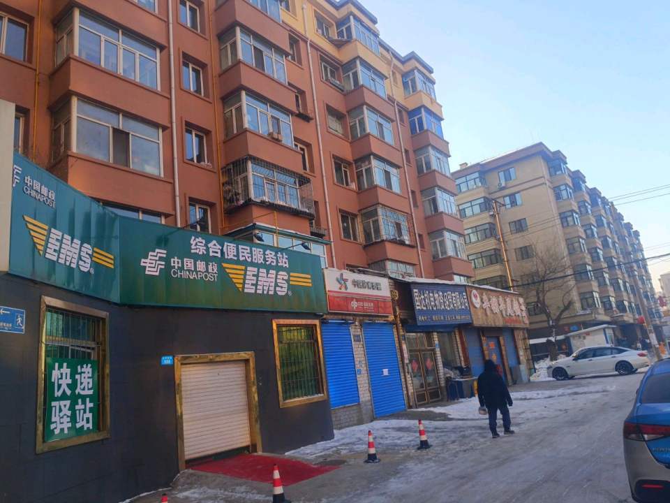中国邮政(三阳支局)