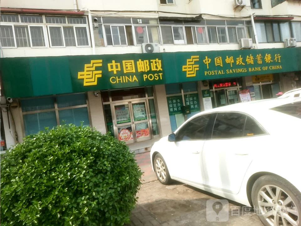 中国邮政(园荫道)