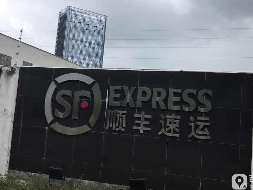 顺丰速运(杜阮集散中心店)