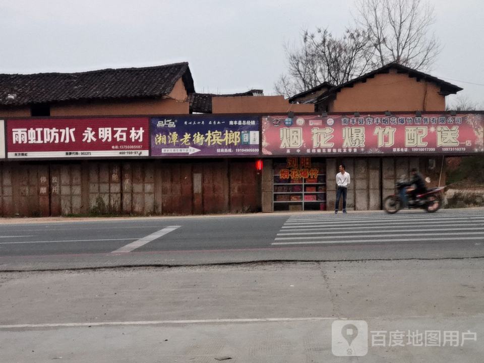 烟花爆竹配送