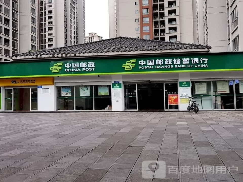 中国邮政(和顺大道)