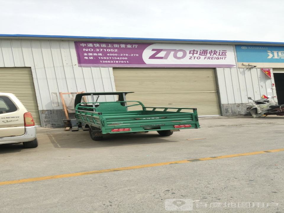 中通快运(新乡路店)