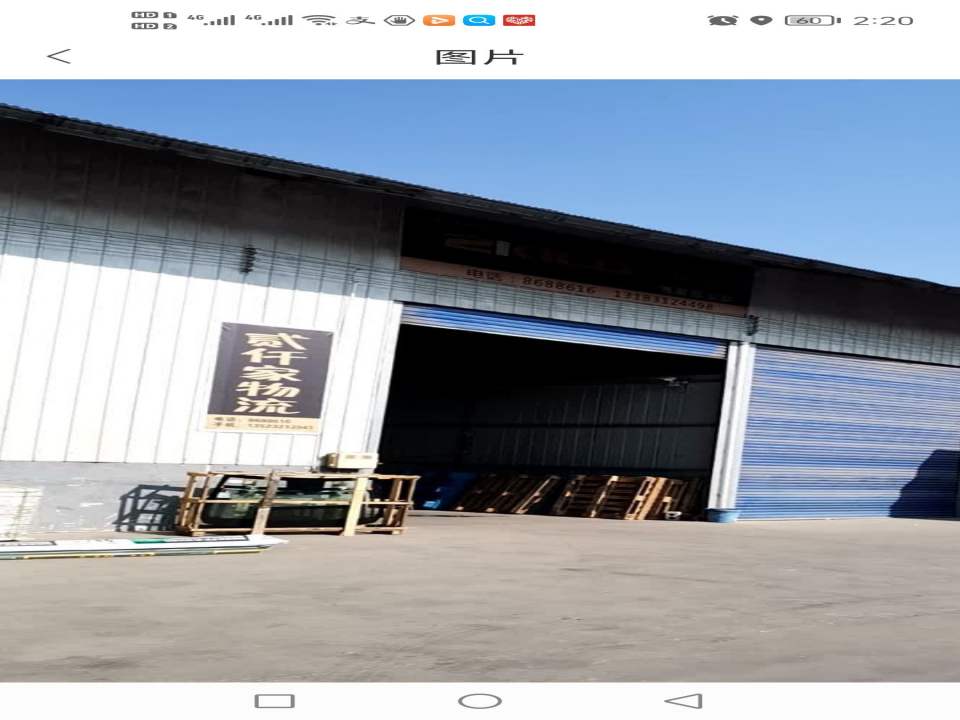 贰仟家物流(博爱营业部)