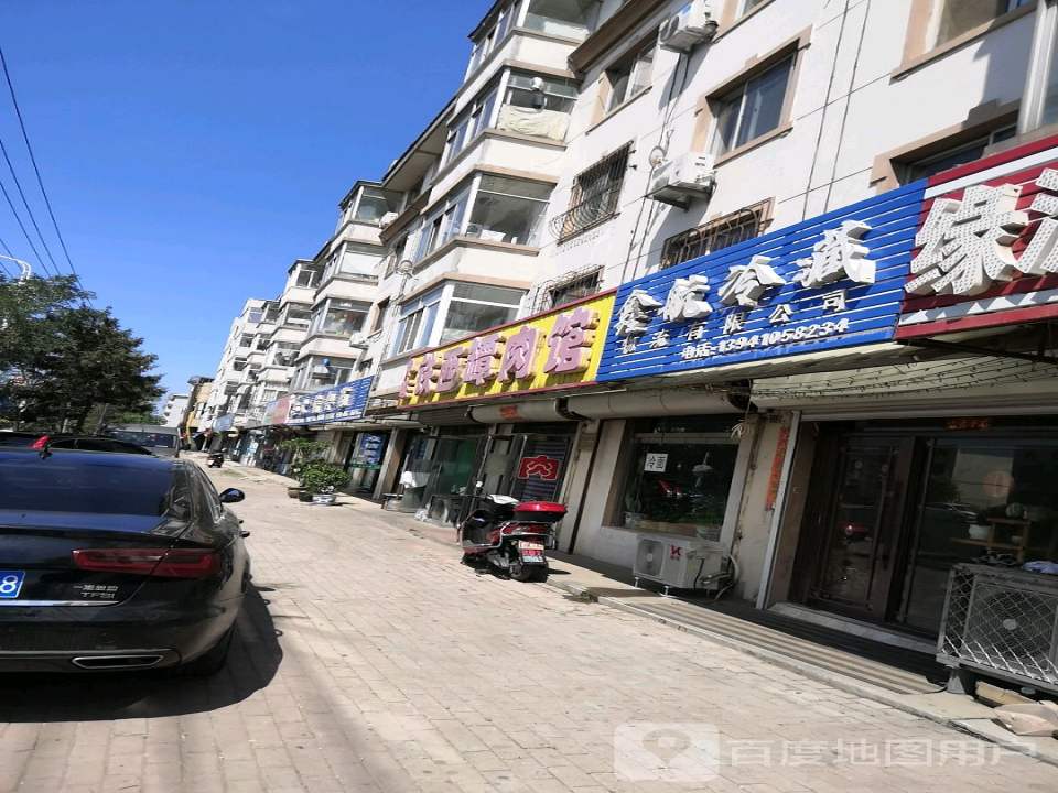 鑫航冷藏物流有限公司